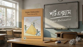 Higher Mathematics