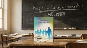 Business Entrepreneurship - Grade Classes Nine and Ten