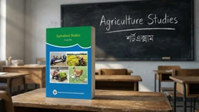 Agriculture Studies