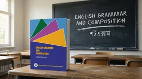 English 1st Paper - Grade 7th