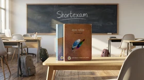 বাংলা প্রথমপত্র - Grade 9th-10th