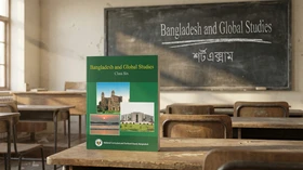 বাংলাদেশ ও বিশ্বপরিচয় - Grade Class Six