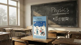 Physics - Grade Classes Nine and Ten