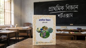বিজ্ঞান - তৃতীয় শ্রেণি