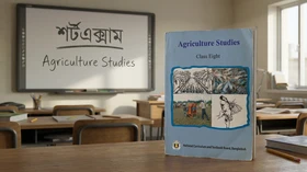 Agriculture Studies