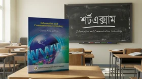 Information and Communication Technology - Grade Classes Nine and Ten