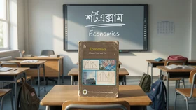 Economics - Grade Classes Nine and Ten