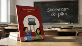 তথ্য ও যোগাযোগ প্রযুক্তি - Grade 6th