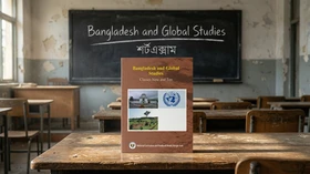 বাংলাদেশ ও বিশ্বপরিচয় - Grade Classes Nine and Ten