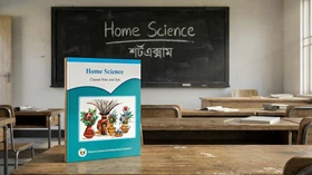 Home Science - Grade Classes Nine and Ten