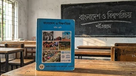 বাংলাদেশ ও বিশ্বপরিচয় - Grade 8th