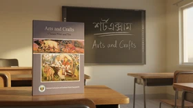 চারু ও কারুকলা - Grade Classes Nine and Ten