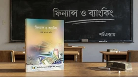 ফিন্যান্স ও ব্যাংকিং - Grade 9th-10th