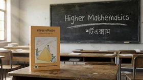 Higher Mathematics - Grade Classes Nine and Ten
