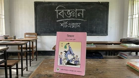 বিজ্ঞান - Grade 9th-10th