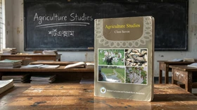 Agriculture Studies