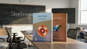 বাংলা প্রথমপত্র - Grade 9th-10th