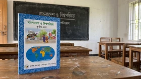 বাংলাদেশ ও বিশ্বপরিচয় - তৃতীয় শ্রেণি