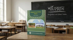বাংলাদেশ ও বিশ্বপরিচয় - Grade Class Seven