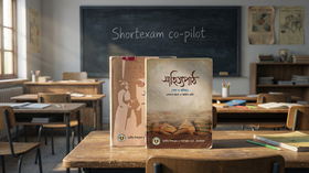 বাংলা প্রথমপত্র - Grade 11th-12th