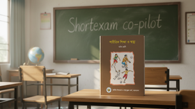 শারীরিক শিক্ষা ও স্বাস্থ্য - Grade 8th