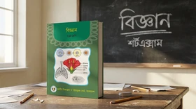 বিজ্ঞান - Grade 7th