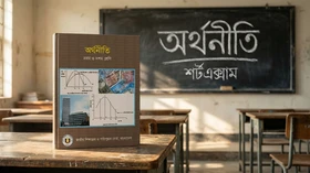 অর্থনীতি