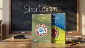 বাংলা প্রথমপত্র - Grade 8th