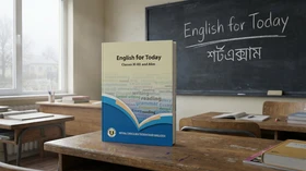 English 1st Paper - Grade 11th-12th