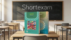 বাংলা প্রথমপত্র - Grade 7th