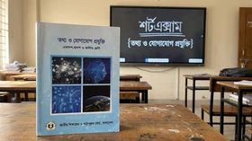 তথ্য ও যোগাযোগ প্রযুক্তি