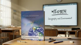 Geography and Environment - Grade Classes Nine and Ten