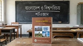 বাংলাদেশ ও বিশ্বপরিচয় - Grade 9th-10th