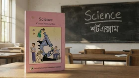 Science - Grade Classes Nine and Ten