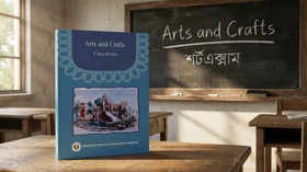 চারু ও কারুকলা - Grade Class Seven