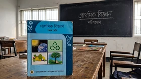 বিজ্ঞান - পঞ্চম শ্রেণি