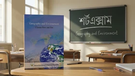 Geography and Environment - Grade Classes Nine and Ten