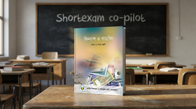 ফিন্যান্স ও ব্যাংকিং