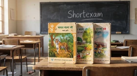 বাংলা
