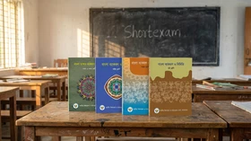 বাংলা দ্বিতীয়পত্র