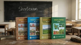 বাংলাদেশ ও বিশ্বপরিচয়