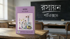 রসায়ন